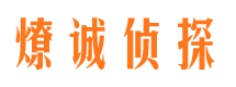 邹平市侦探调查公司